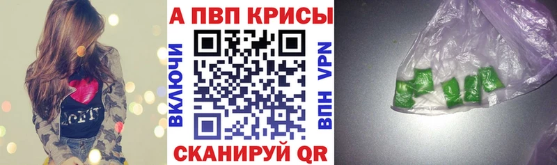 Alpha PVP Crystall  Нестеровская 