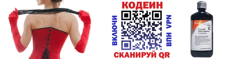 наркота  Нестеровская  Кодеиновый сироп Lean Purple Drank 